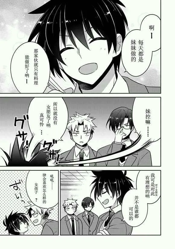 第1话 第12页