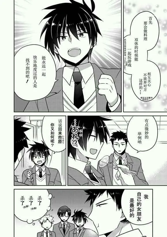 第1话 第13页