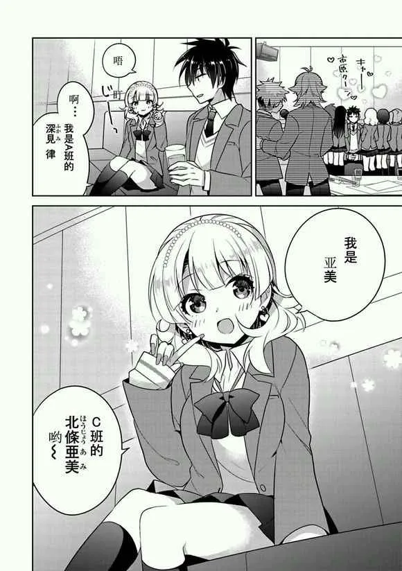 第1话 第15页