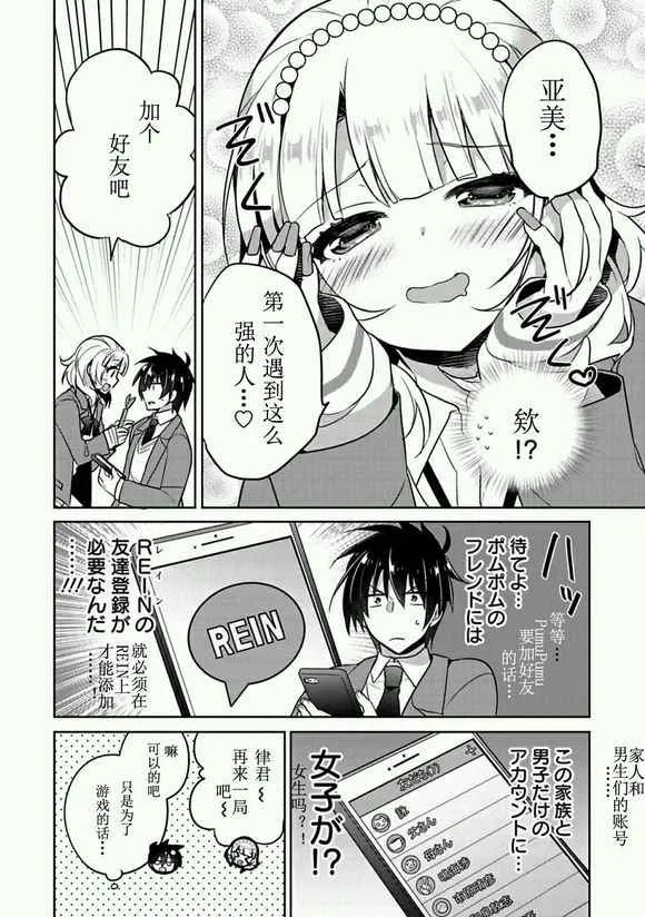 第1话 第19页
