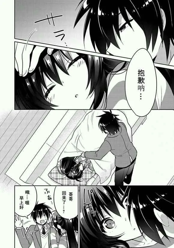 第1话 第21页