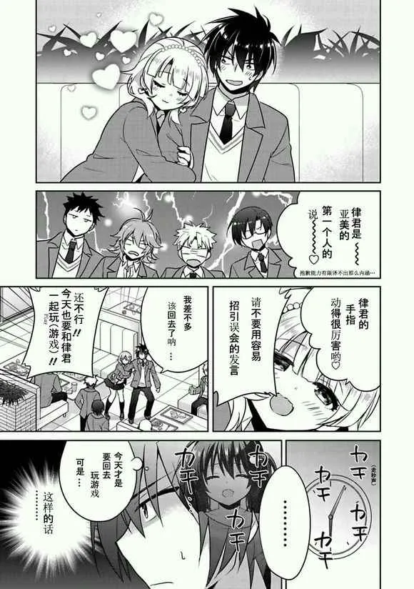 第1话 第24页