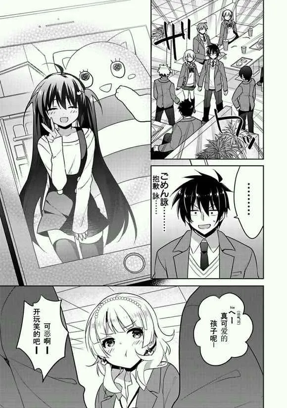 第1话 第26页