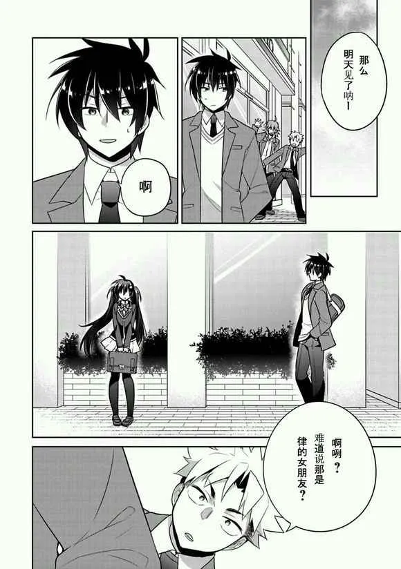 第1话 第27页