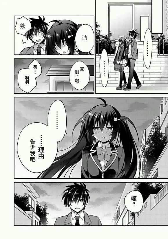 第1话 第32页