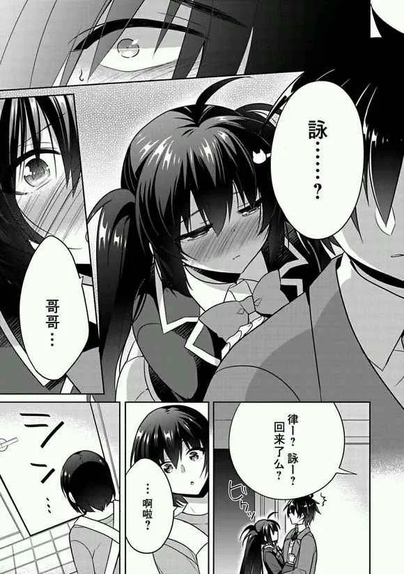 第1话 第35页