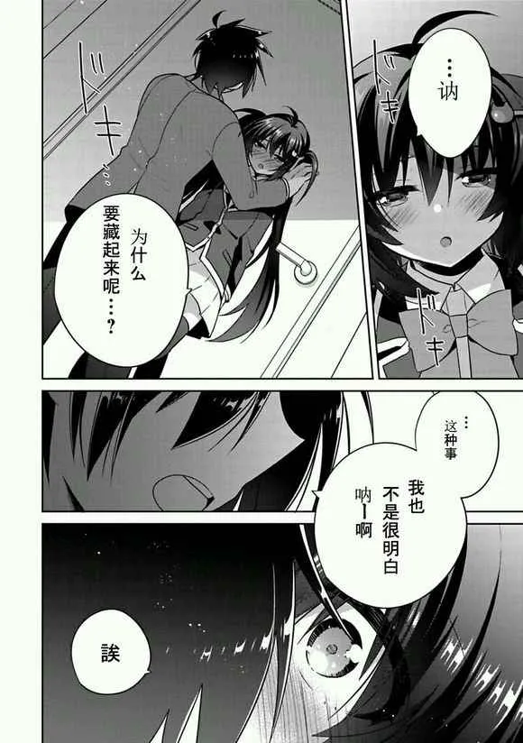 第1话 第36页