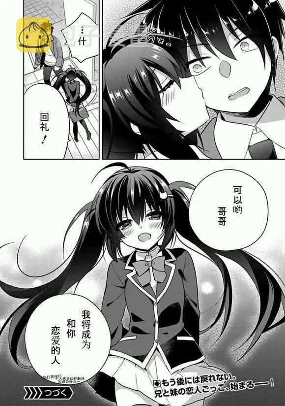 第1话 第38页