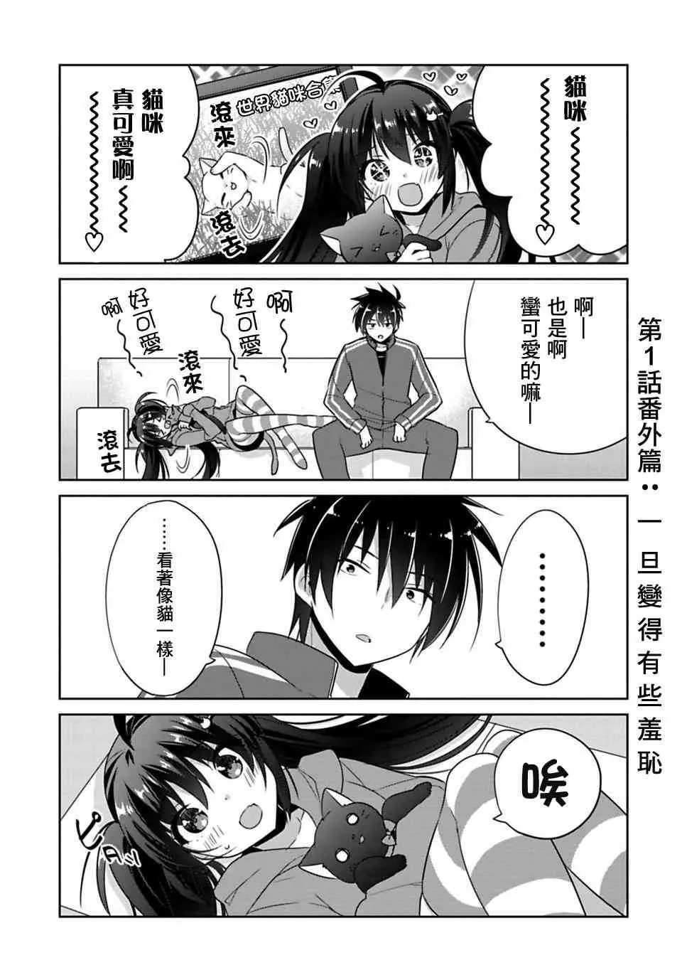 第1.5话 第1页