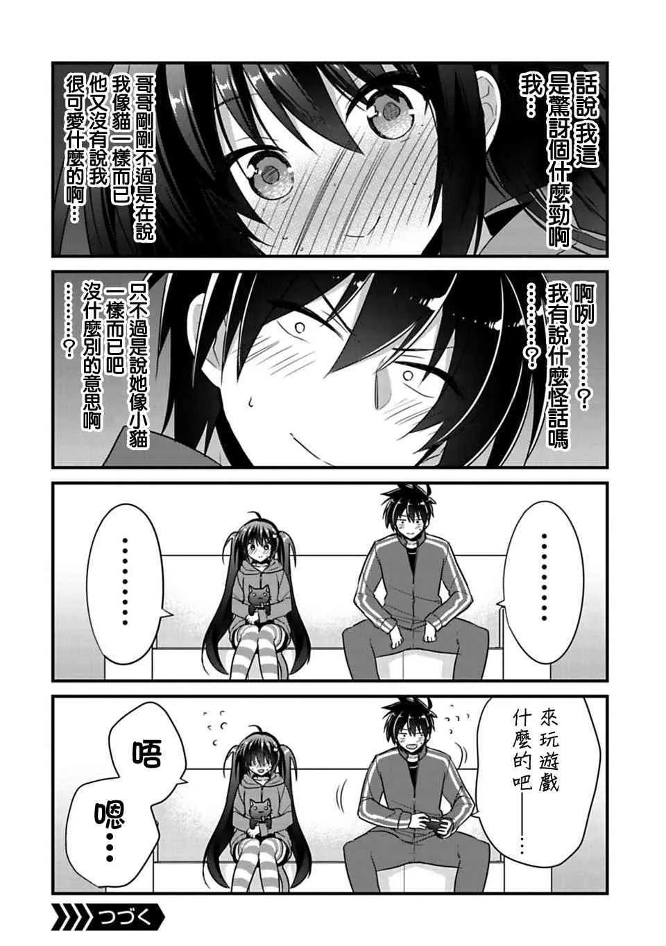 第1.5话 第2页