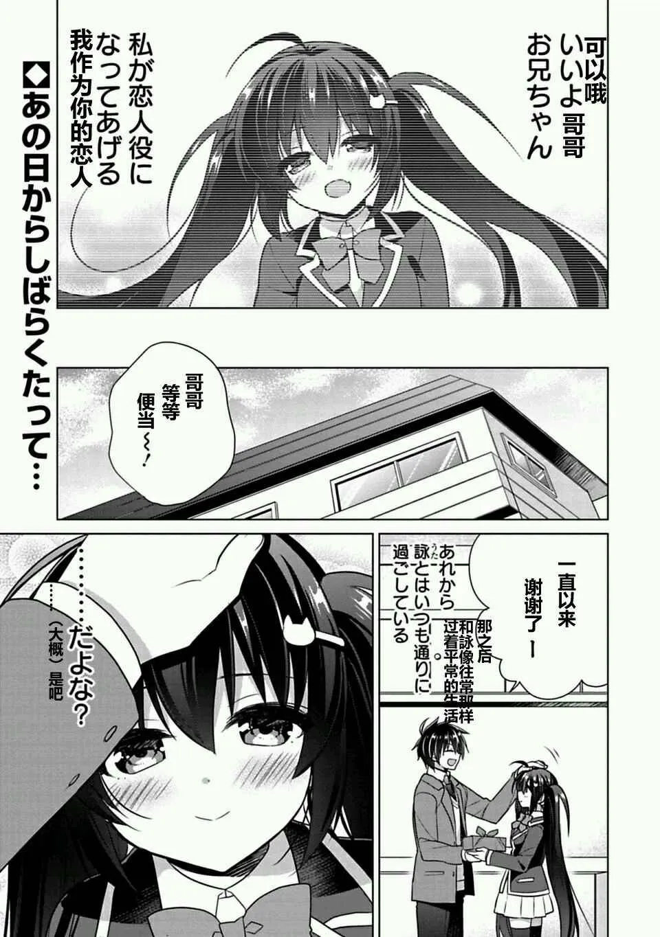 第2话 第1页