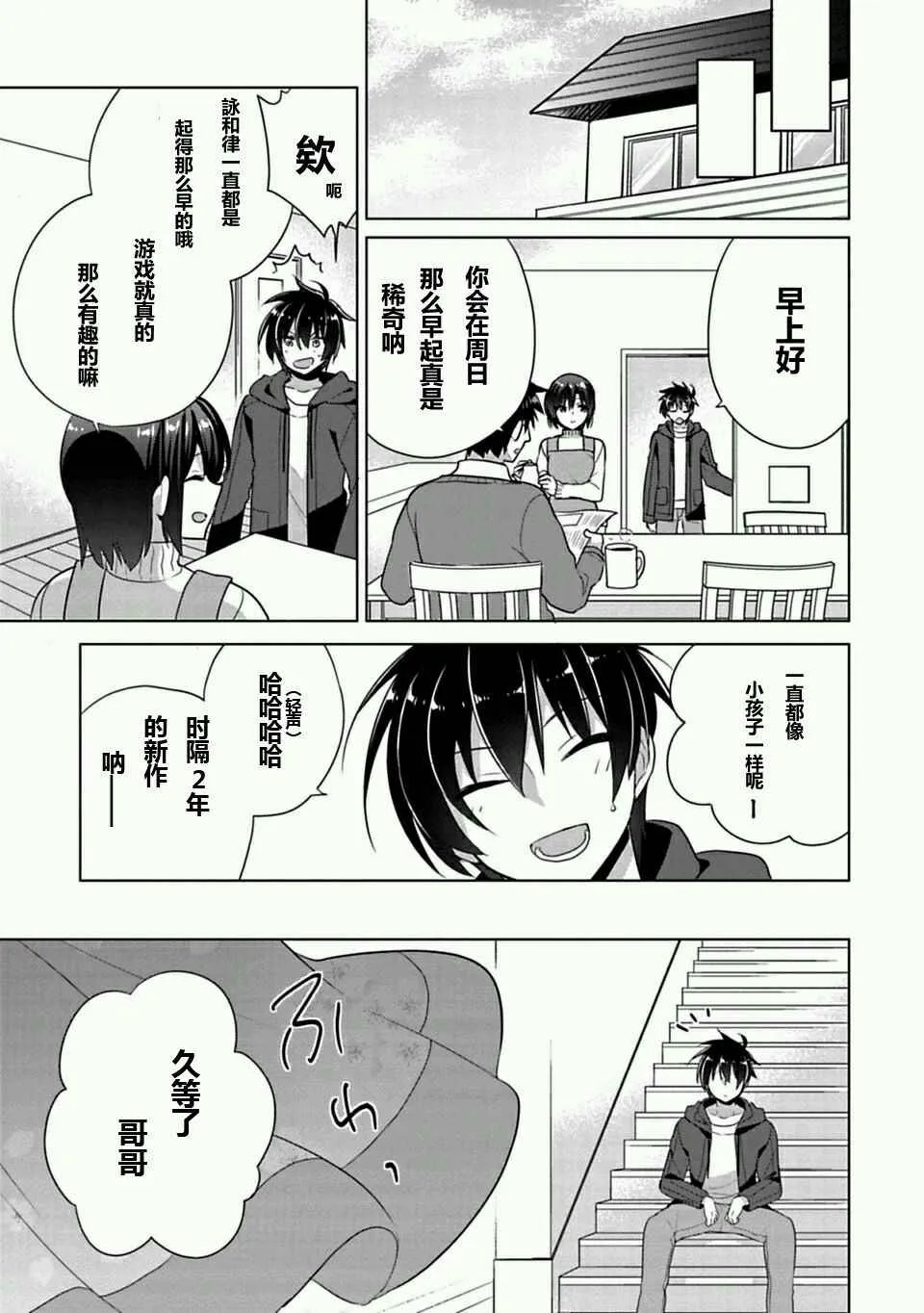 第2话 第5页