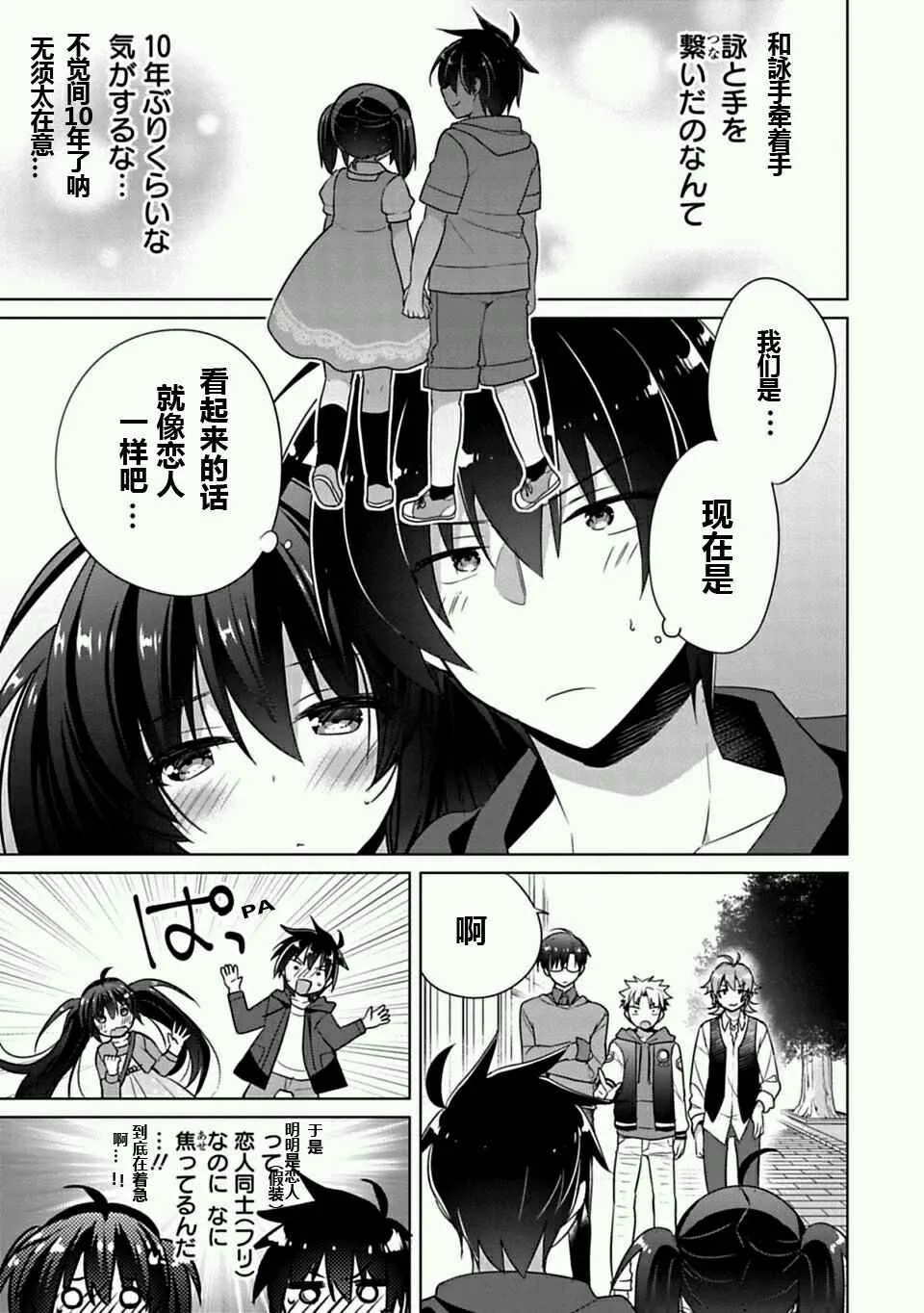 第2话 第11页