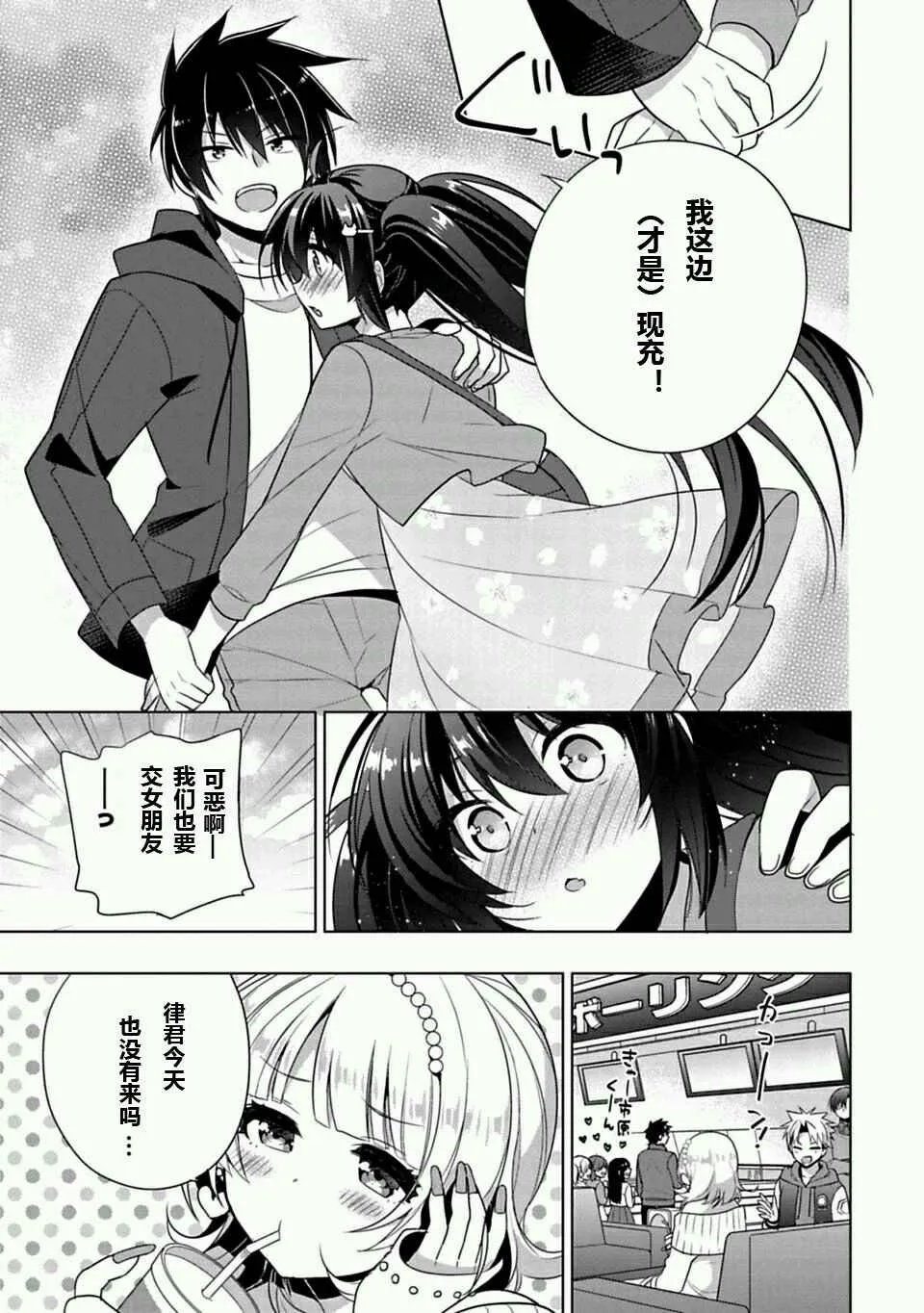 第2话 第13页