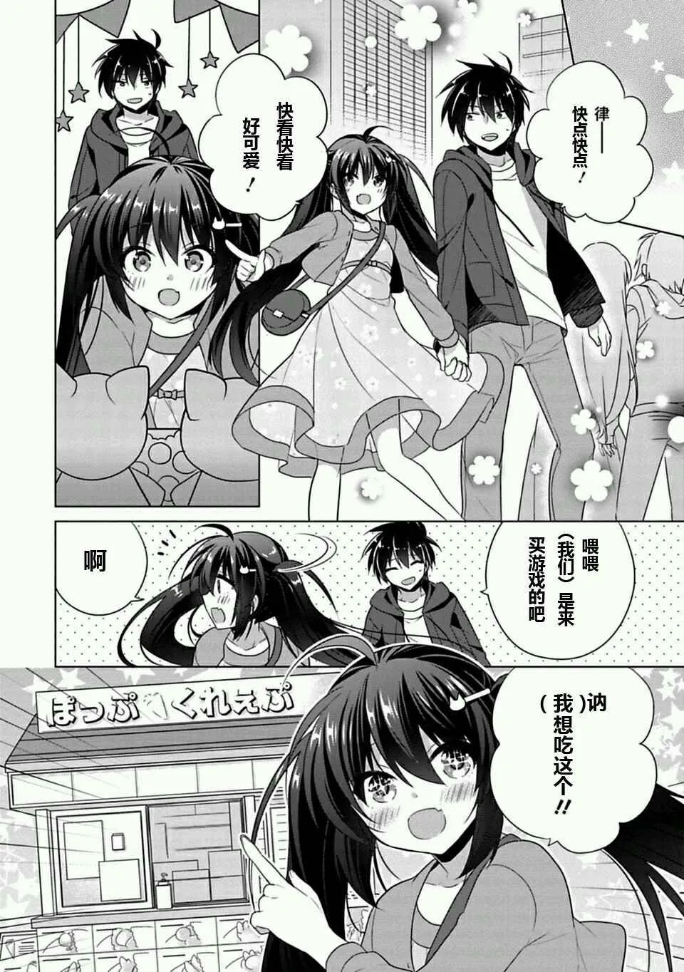 第2话 第14页