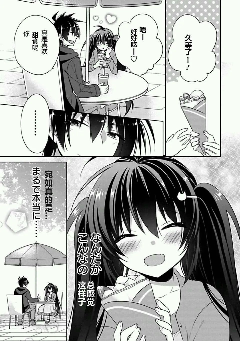 第2话 第15页