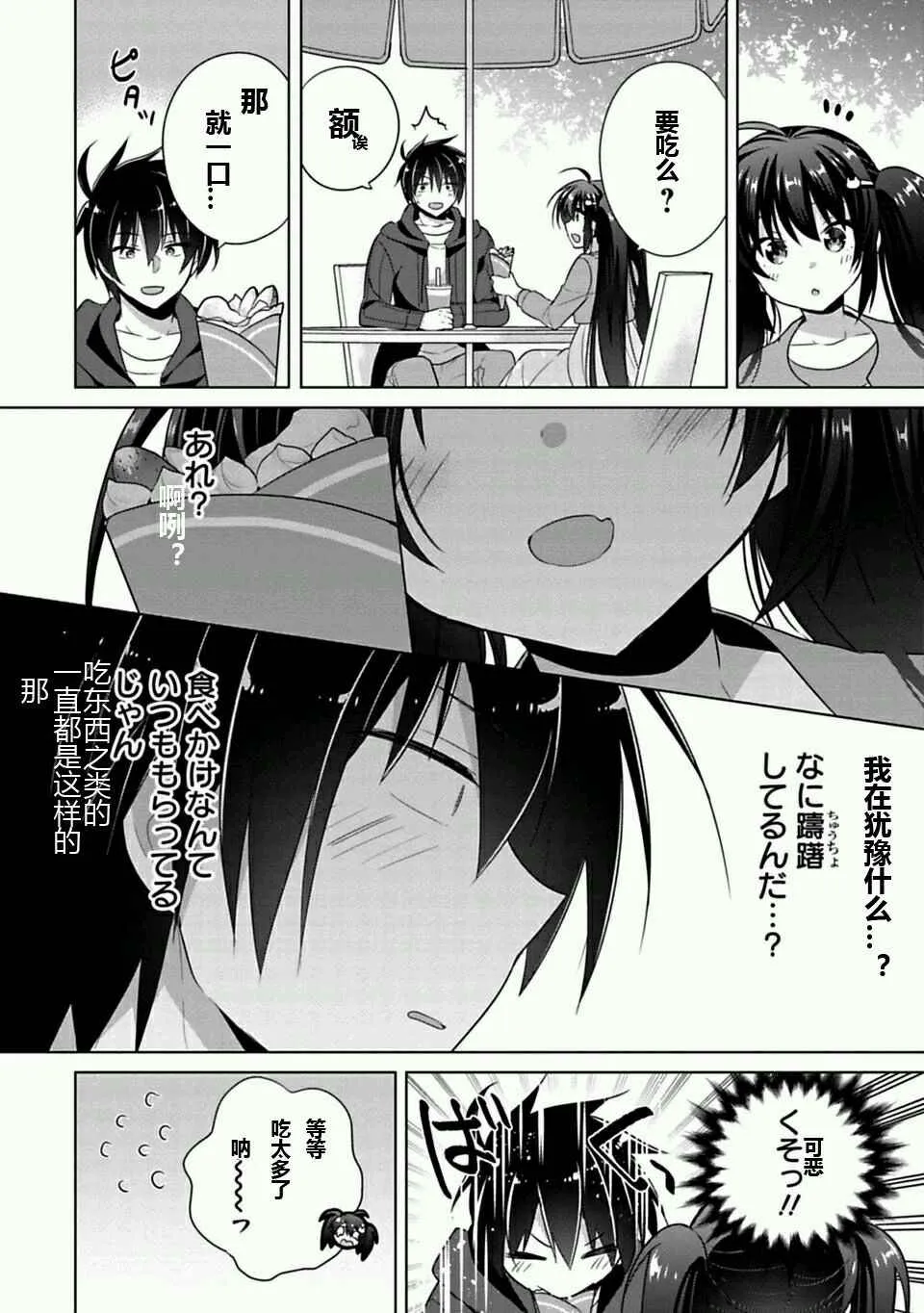 第2话 第16页