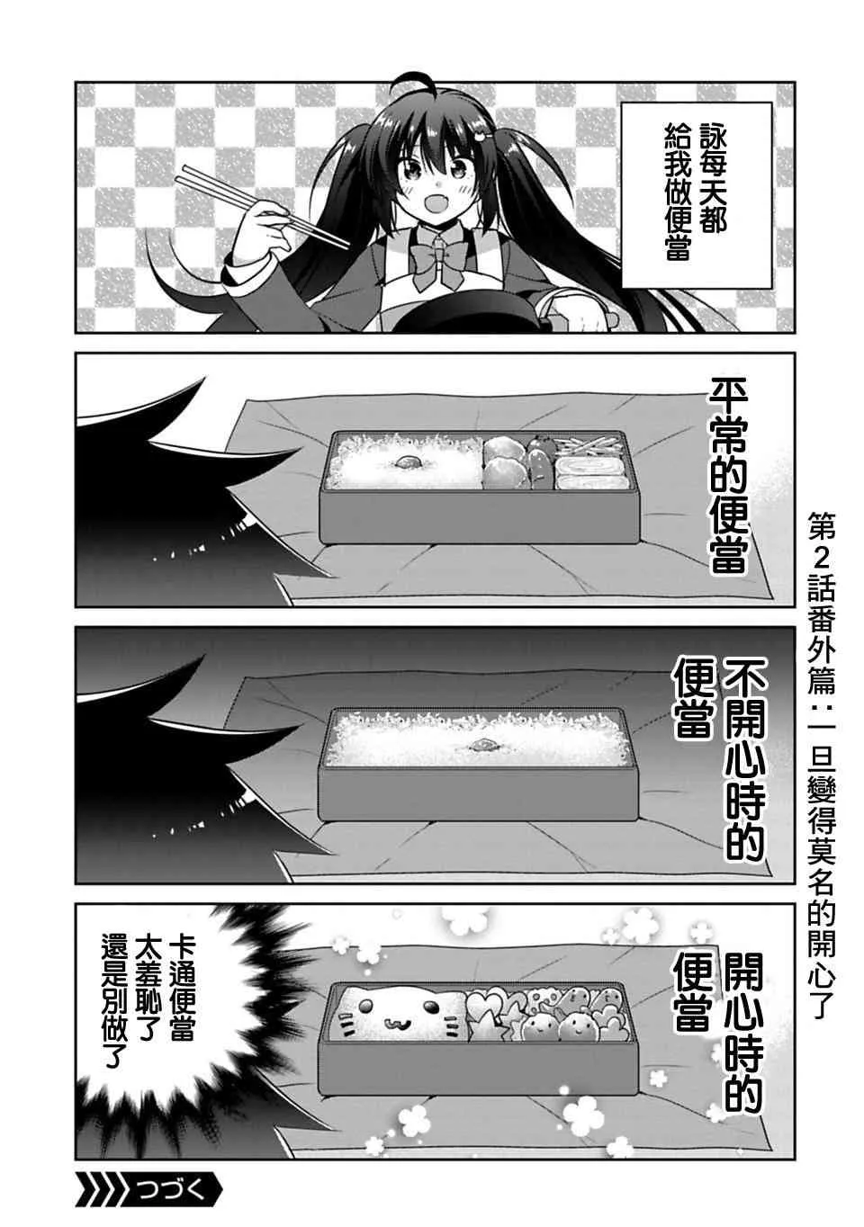 第2.5话 第1页