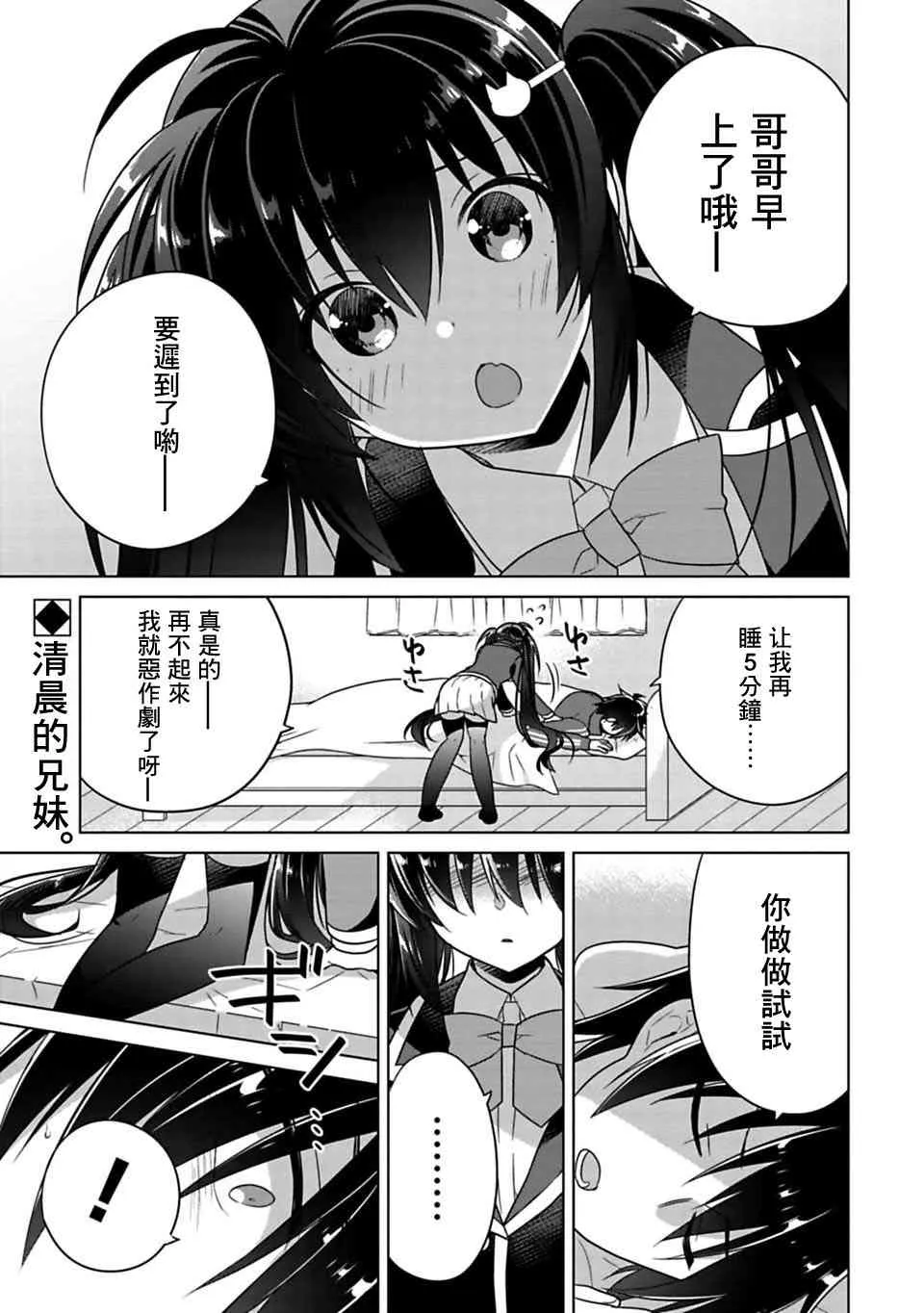 第3话 第1页