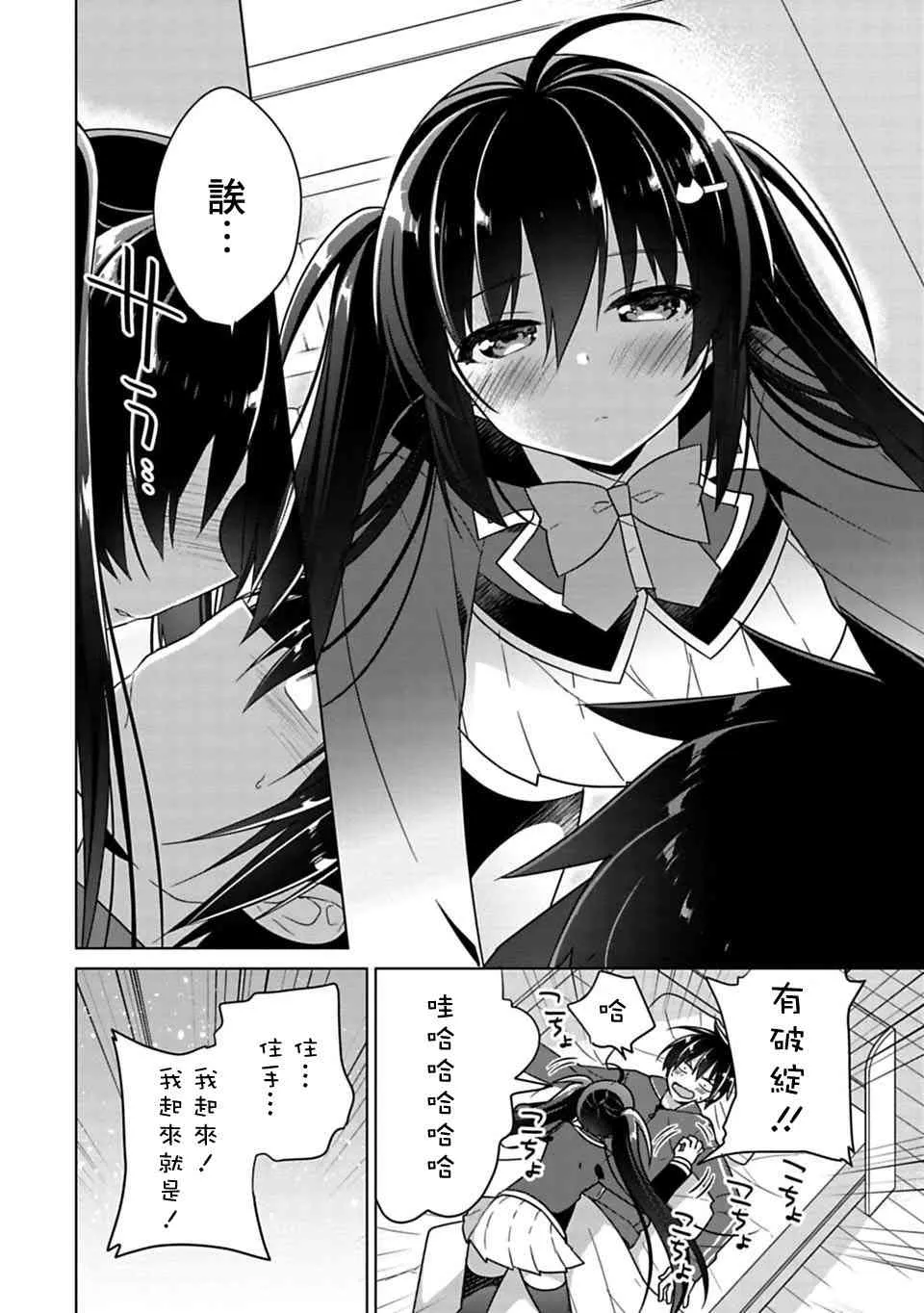 第3话 第2页