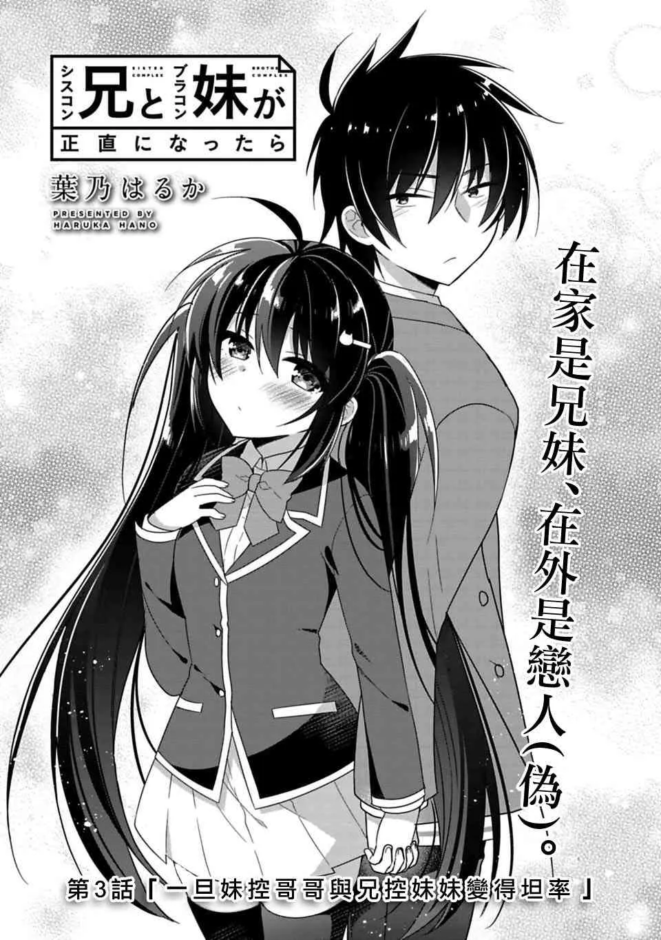 第3话 第3页