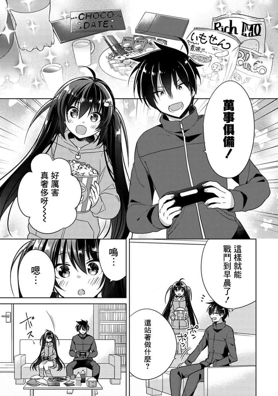 第3话 第5页