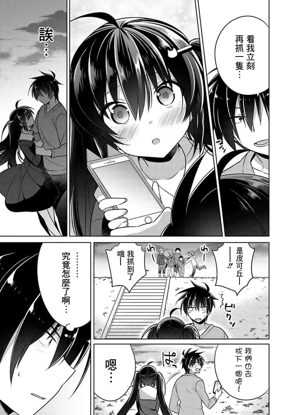 第3话 第13页