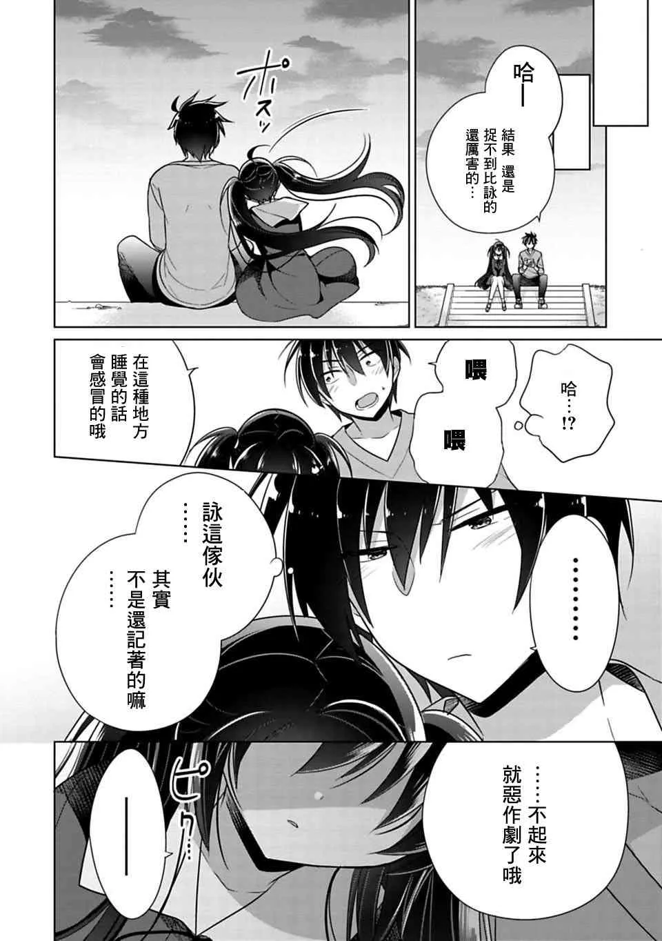 第3话 第14页