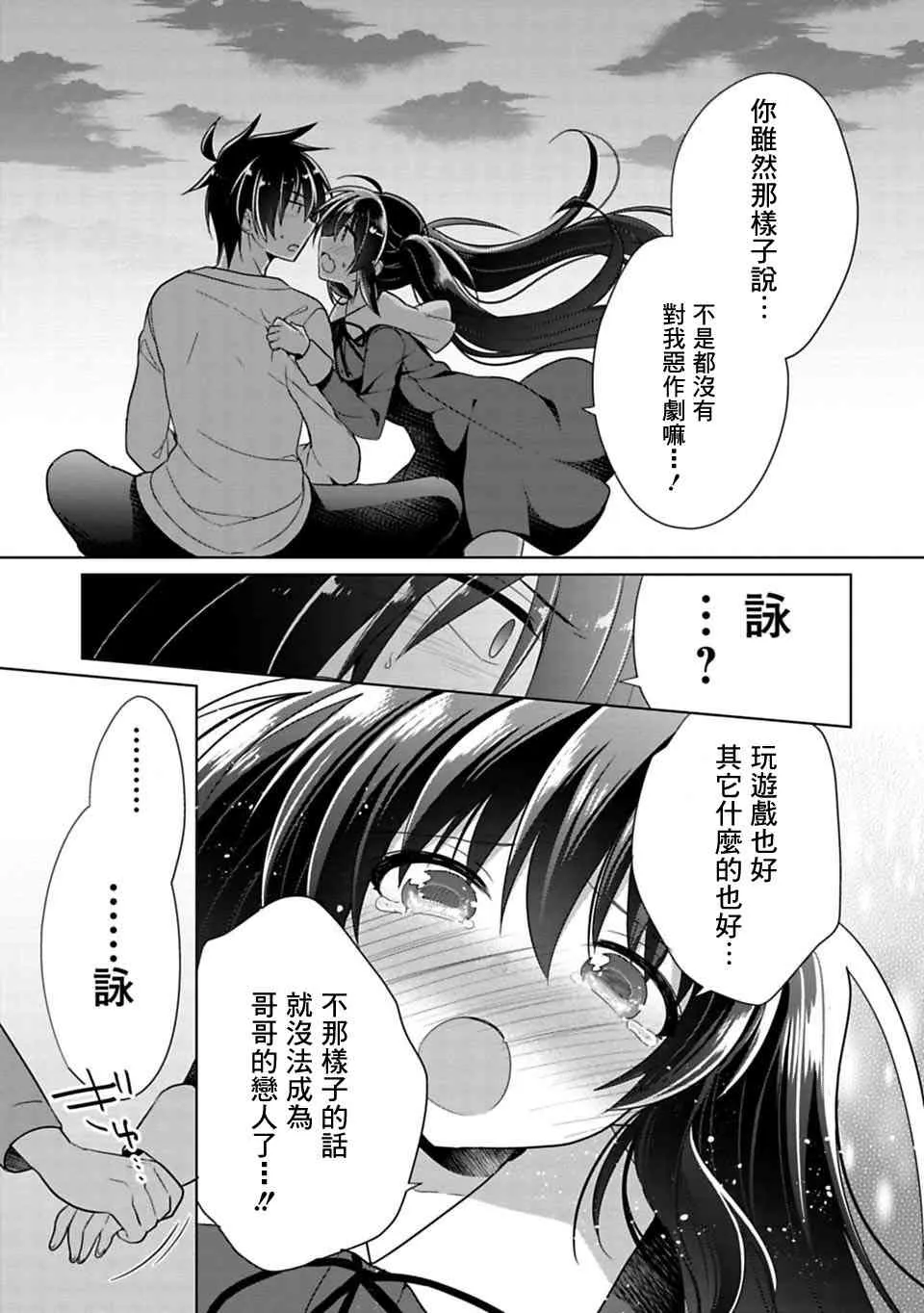 第3话 第15页