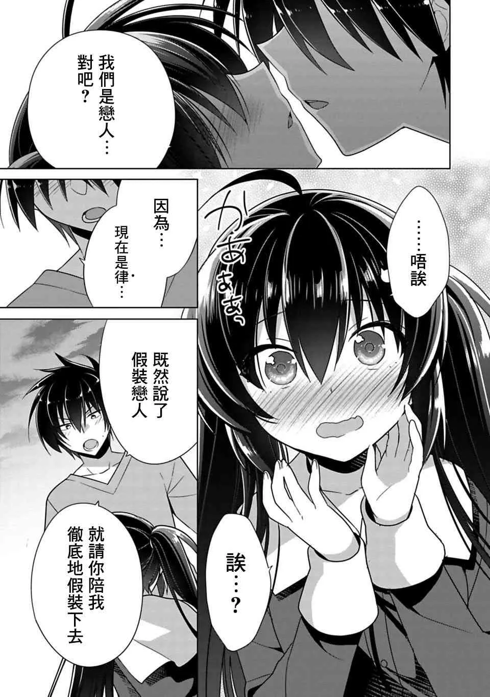 第3话 第17页