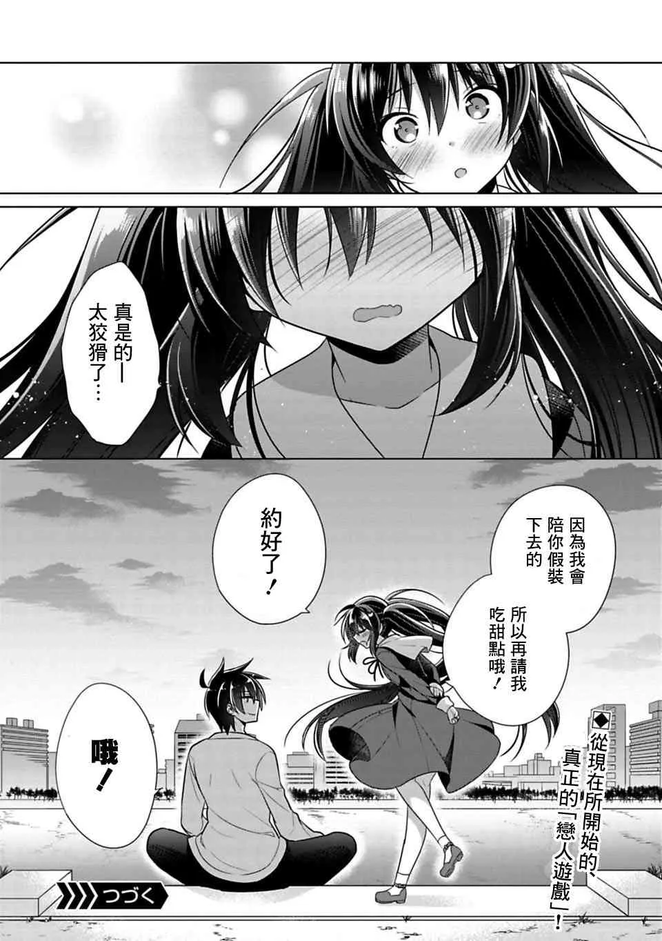 第3话 第18页