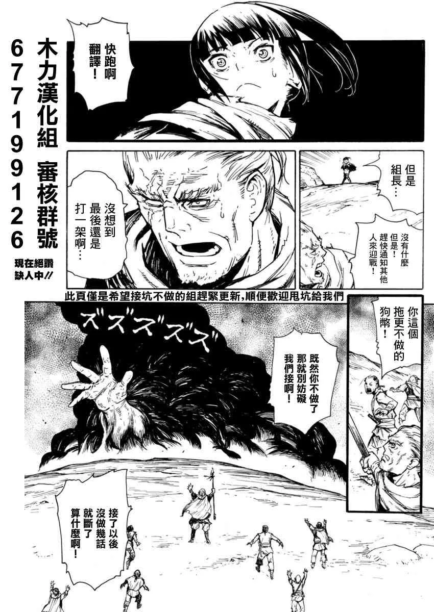第3话 第19页