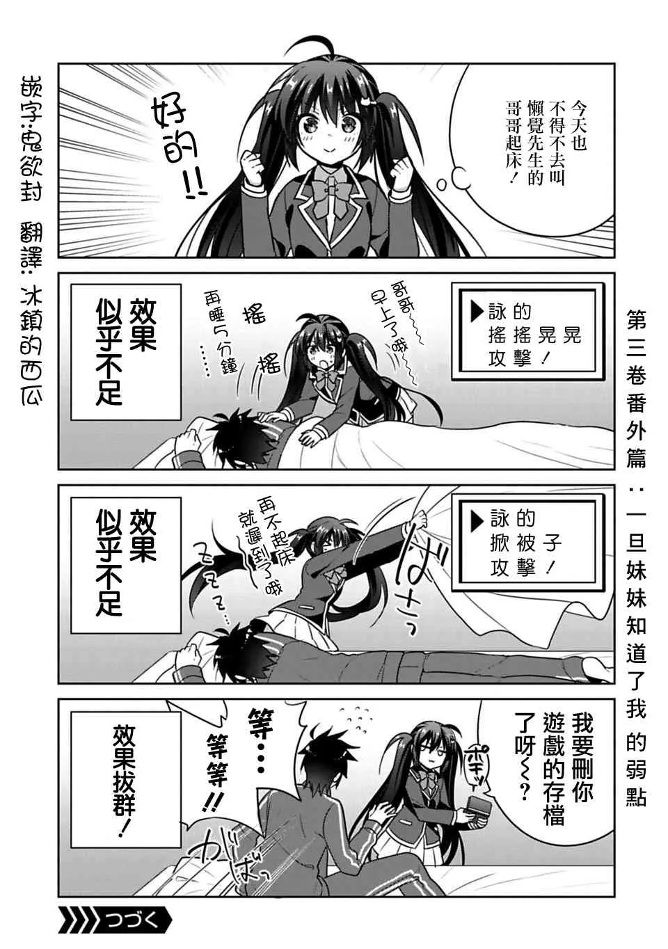 第3.5话 第1页