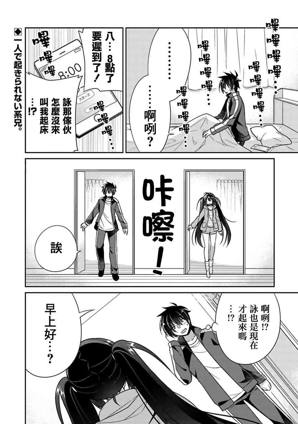 第4话 第1页