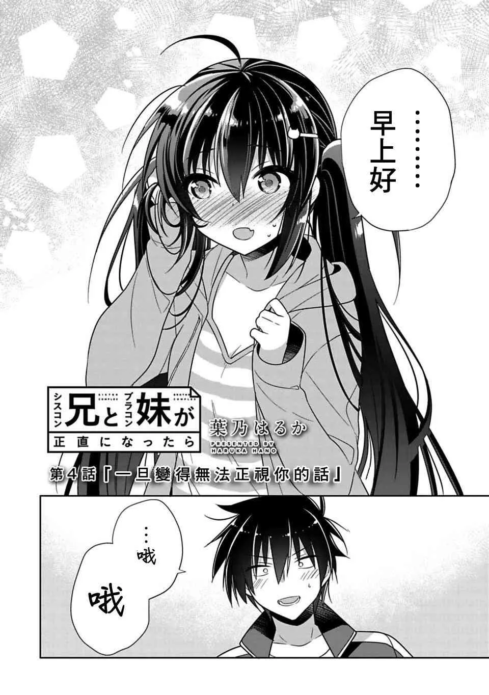 第4话 第2页