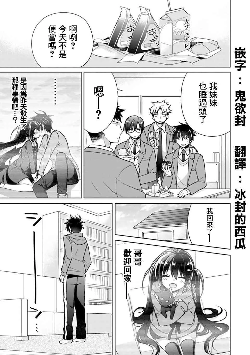 第4话 第3页