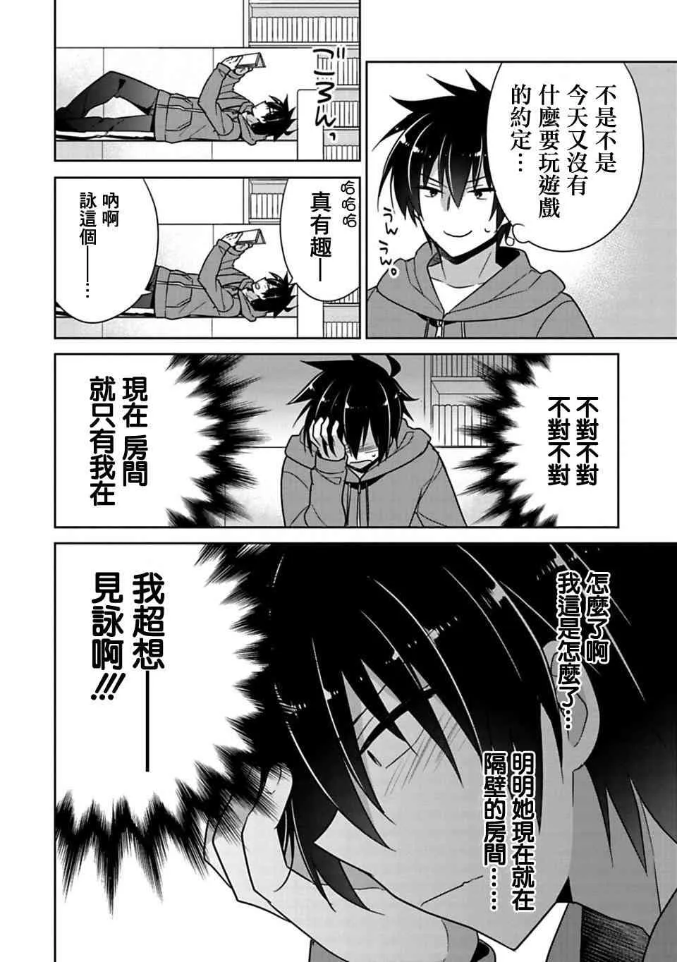 第4话 第4页