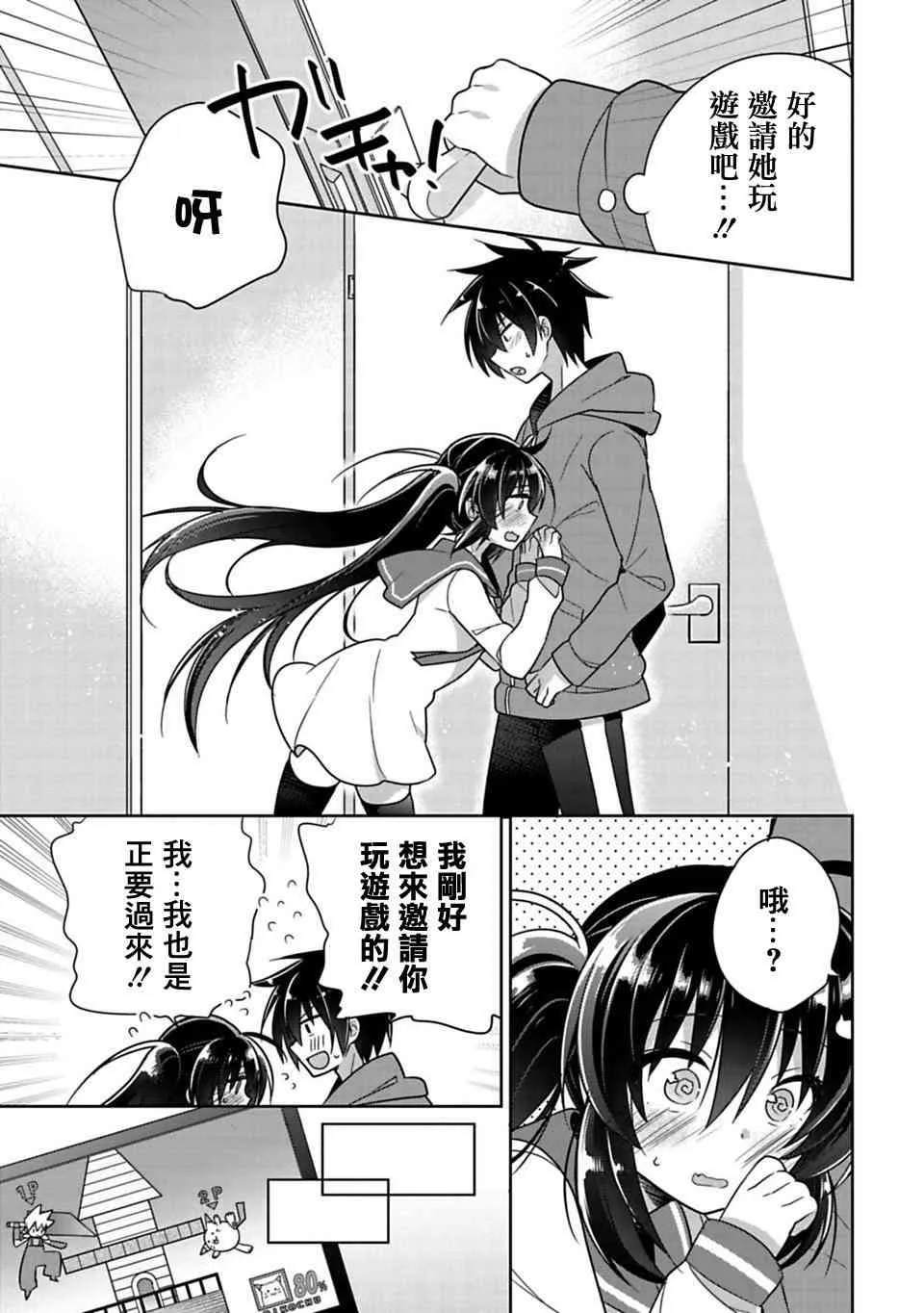 第4话 第5页