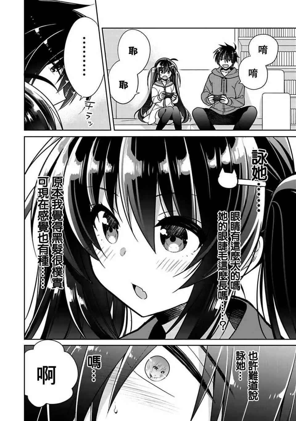 第4话 第6页