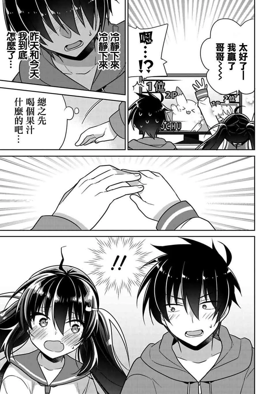 第4话 第7页