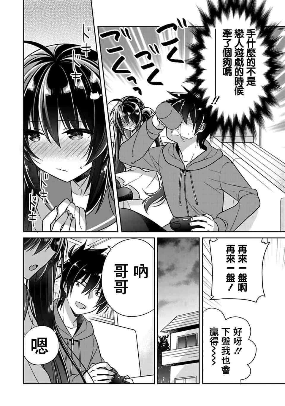 第4话 第8页
