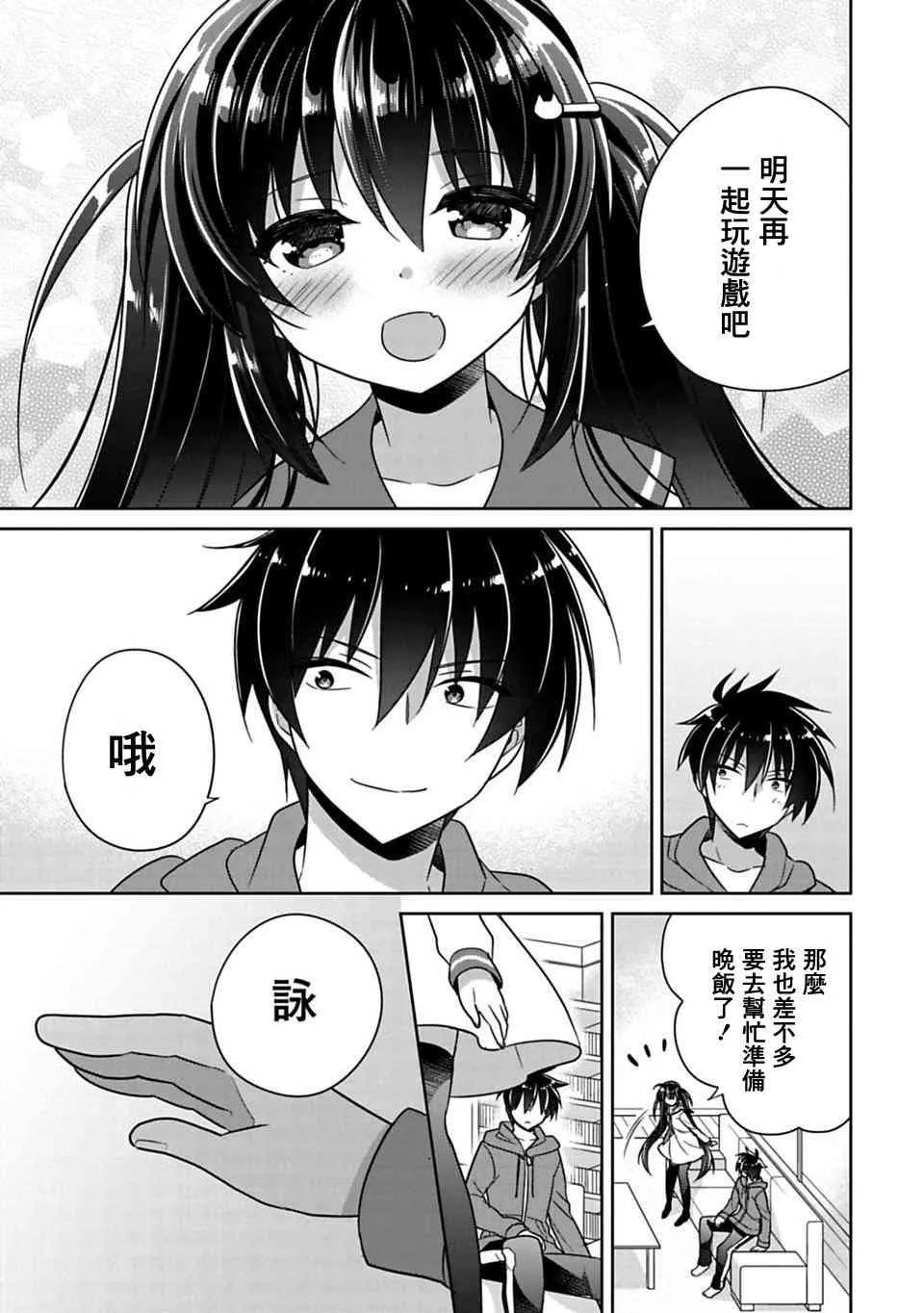 第4话 第9页