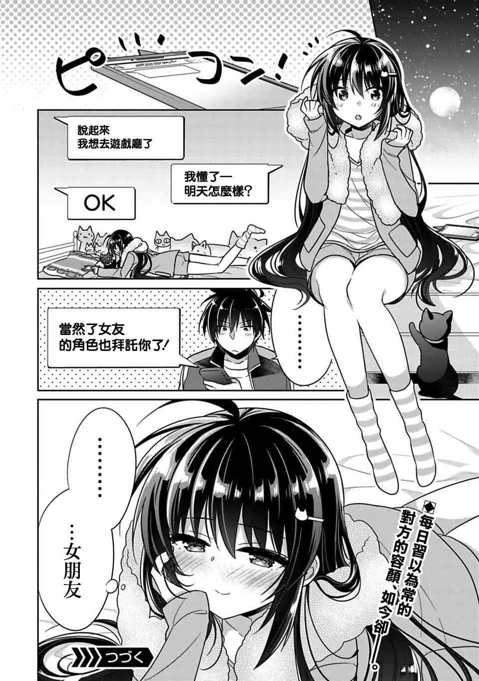 第4话 第12页