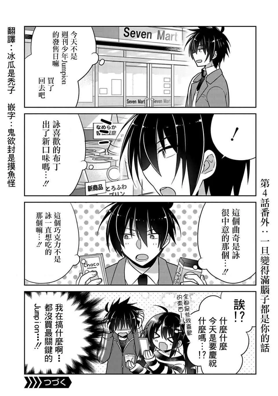 第4.5话 第1页