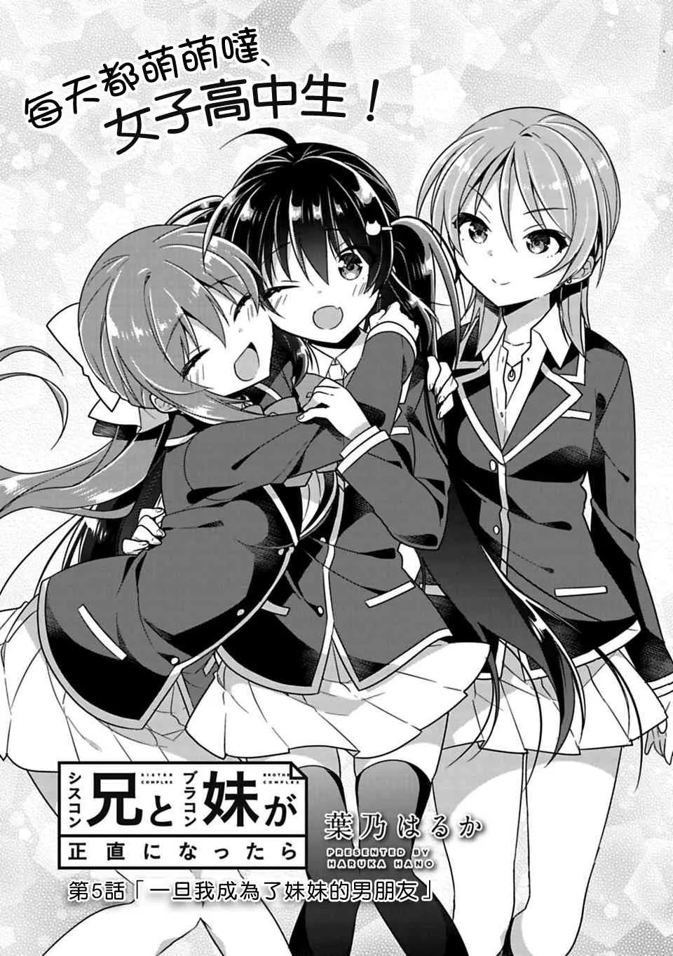 第5话 第2页
