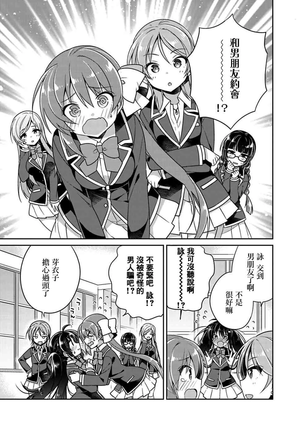 第5话 第3页