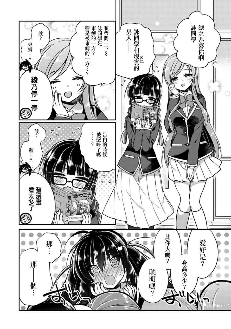 第5话 第4页