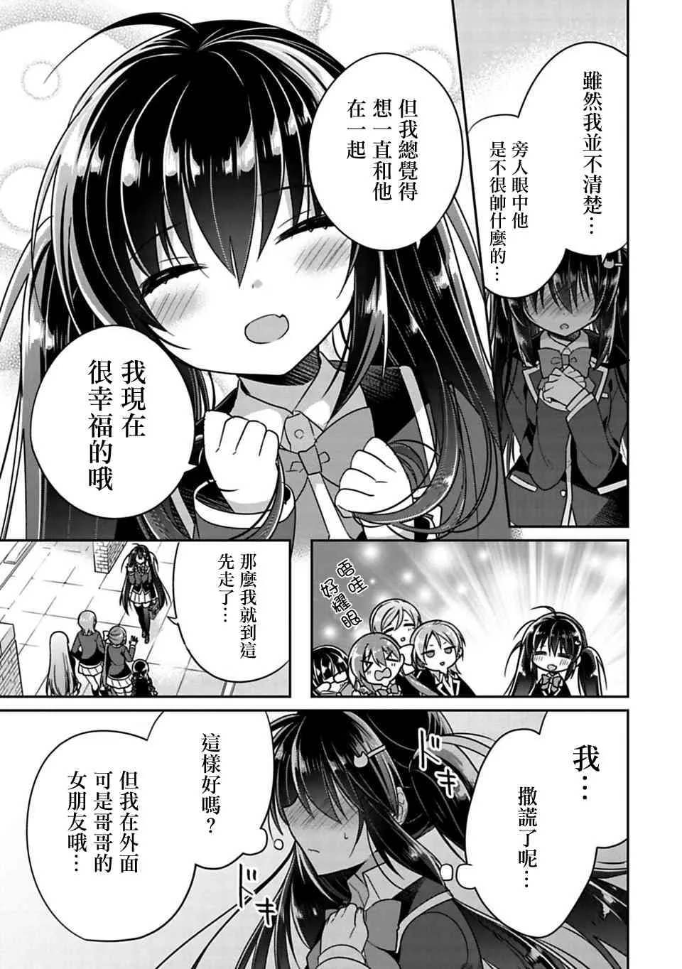 第5话 第5页