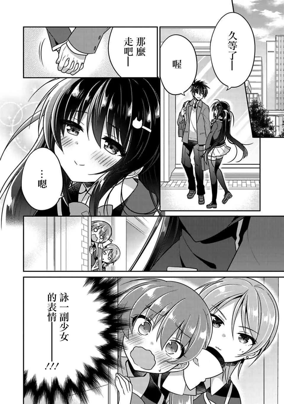 第5话 第6页