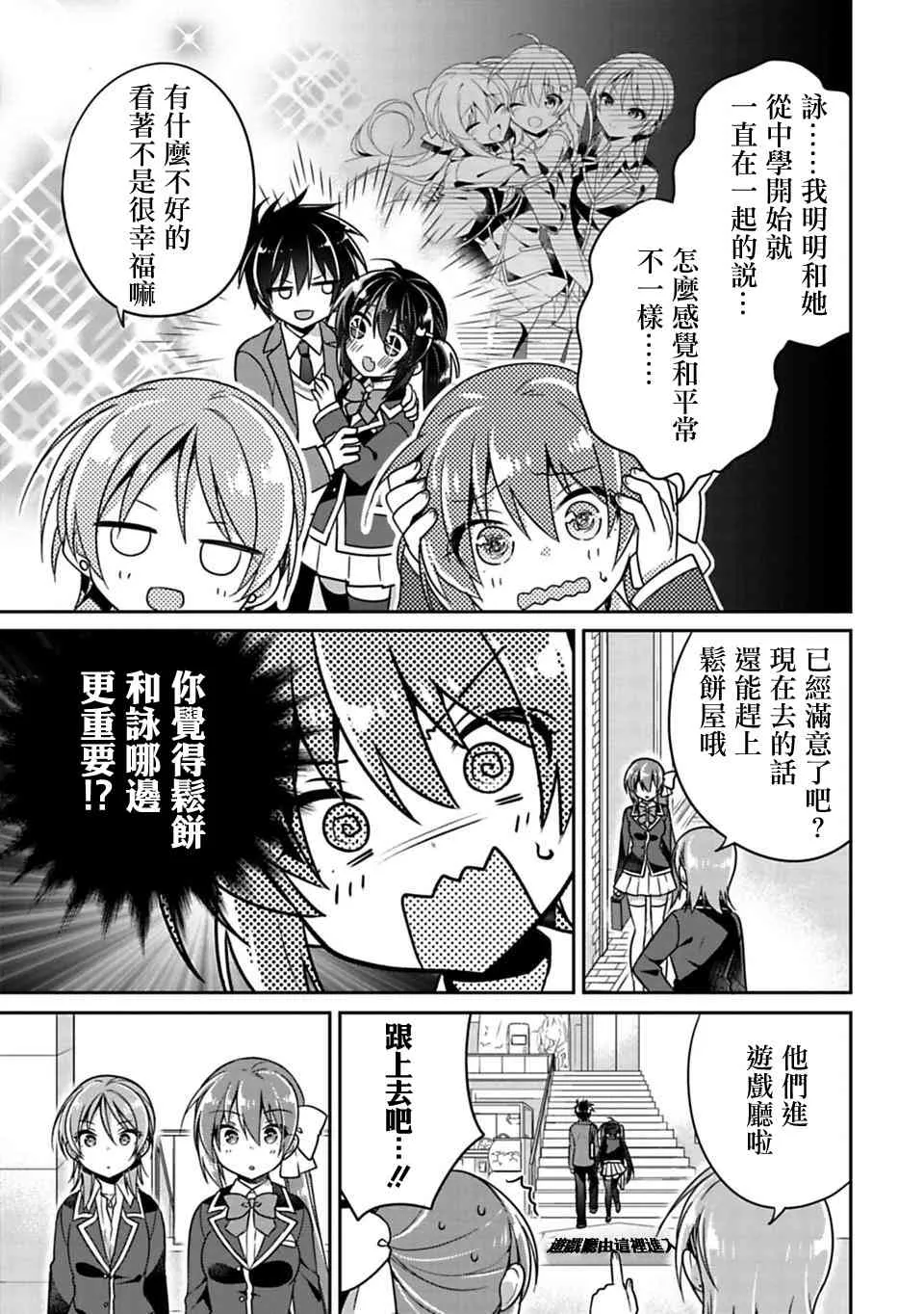 第5话 第7页